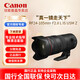佳能(Canon)RF 24-105 F4 USM/2.8 USM Z一鏡走天下微單紅圈全畫(huà)幅大光圈 變焦微單相機鏡頭 RF24-105 F2.8 L IS USM【全新國行】 官方標配【選擇套餐更劃