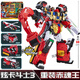 眾軌巨神 炫卡斗士3第三季重軌巨神火車(chē)變形機器人玩具男孩生日禮 第三季【四合體-重裝赤魂王】五種形態(tài)+贈NFC卡牌