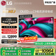 LGC5系列?65英寸OLED電視 4K超高清巨幕觀(guān)影 AI電視 144Hz?65C4升級款 家電國家補貼 OLED65C5PCA