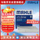 馬勒（MAHLE）帶炭PM2.5空調濾芯LAK1282(新科魯茲邁銳寶XL昂科威英朗探界者XT5