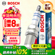 博世（BOSCH）雙銥金火花塞四支0665大眾速騰朗逸寶來(lái)帕薩特邁騰比亞迪秦Pro
