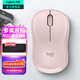 羅技（Logitech）M221無(wú)線(xiàn)鼠標(M220造型)usb無(wú)線(xiàn)靜音鼠標筆記本臺式電腦mac無(wú)線(xiàn)辦公鼠標中小手電池小巧便攜 多彩 茱萸粉