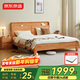 京東京造悅楓實(shí)木床 天然橡膠木 雙人床原木色1.8×2米 邦尼爾床墊套裝