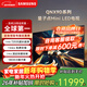 三星（SAMSUNG）85QNX9D 85英寸 Neo量子點(diǎn) Mini LED 4K 120Hz高清智能液晶平板電視一級能效85QN82D同款國家補貼 85英寸