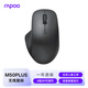 雷柏（Rapoo） M50PLUS 無(wú)線(xiàn)光學(xué)鼠標 輕音按鍵 4檔DPI一鍵切換續航高達12個(gè)月 筆記本電腦辦公鼠標 黑色