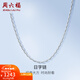 周六福（ZLF）新年禮物  PT950鉑金項鏈女款時(shí)尚百搭日字鏈可調節素鏈 1.90g 40cm +尾鏈5cm