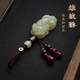 子木雅居新疆和田玉招財貔貅汽車(chē)鑰匙扣掛件手玩把件平安吊墜復古生日禮物 招財貔貅【雄款】