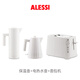 Alessi【新年禮物】電熱水壺家用燒水壺輕奢高顏值水壺家居擺件褶皺系列 百褶臻禮套裝