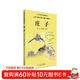 莊子（大字 拼音 雙色 配圖 誦讀本）