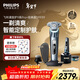 飛利浦（PHILIPS）電動(dòng)剃須刀旋護9系Pro+經(jīng)典版 革新水凝微膜科技 升級潔面刷無(wú)線(xiàn)清潔中心生日禮物送男生老公父親
