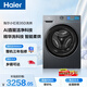 海爾（Haier）小紅花 全自動(dòng)滾筒洗烘一體 洗衣機帶烘干一體10KG 雙渦漩 家電自營(yíng) XQG100-HBE35DH