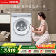 西門(mén)子（SIEMENS）小晶鉆 10KG大容量全自動(dòng)滾筒洗衣機自帶烘干 洗烘一體 蒸氣護理 立體烘干 WN52B2U08W 國家補貼