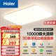 海爾（Haier）LED燈吸頂燈大客廳燈全光譜 海爾巨能 200度發(fā)光【包安裝】