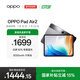 OPPO Pad Air2 11.4英寸平板電腦 2.4K高清大屏 8GB+256GB深空灰 辦公游戲學(xué)習平板 國家補貼