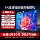 華為（HUAWEI）2026新款8K全面屏高清智能語(yǔ)音75 85 100 120 130 150寸電視會(huì )議機 辦公大屏 55英寸網(wǎng)絡(luò )版(送掛架+座架)