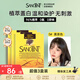 圣絲婷染發(fā)膏植物染發(fā)劑進(jìn)口蓋白自染圣詩(shī)婷黑茶色125ml*3