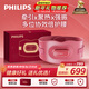 飛利浦（PHILIPS）腰部按摩儀【撐腰寶】按摩器緩解腰酸痛暖宮熱敷按摩腰帶護腰儀送男女友父母新年生日禮物5202B紅