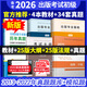 備考2026全國出版專(zhuān)業(yè)職業(yè)資格考試初級考試大綱法律法規歷年真題及詳解第7版+基礎教材+實(shí)務(wù)教材 含2022年真題試卷配套模擬題題庫 5本 基礎+實(shí)務(wù)教材+25大綱+25法規+7版真題