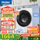 海爾（Haier）滾筒洗衣機單洗全自動(dòng) 懶人超薄小型家用10公斤 1.11洗凈比變頻 沖浪洗25DW 一級能效家電換新補貼 10KG單洗 滾筒