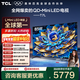 TCL電視 85T7L 85英寸 QD-Mini LED 華星高階HVA屏 萬(wàn)象分區 絢彩XDR 2200nits 超薄 政府補貼 85英寸 標準版【標配底座】