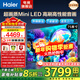 海爾（Haier）電視75英寸 4K超高清高刷高音畫(huà)超大內存超薄護眼全面屏智能遠場(chǎng)語(yǔ)音液晶彩電游戲平板電視機 75英寸 6+64G/MiniLED/H6Cpro