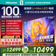 海信電視E5Q 100英寸 超畫(huà)質(zhì)U+Mini LED 300Hz高刷 DeepSeek 智能柔光防眩 國家補貼E5N升級100E5Q 100英寸