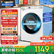 海爾（Haier）【煥新補貼15%】洗衣機滾筒 全自動(dòng)洗烘一體機 10公斤大容量家用 一級能效 以舊換新 白色奶油風(fēng) 海爾出品 單洗 10kg 1.1洗凈比+AI智洗六維減震