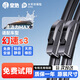 皇馳北汽幻速s3雨刮器原廠(chǎng)原車(chē)無(wú)骨雨刷片雨刮片雨刷器膠條靜音22+16