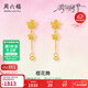 周六福櫻花黃金耳墜女足金耳飾花朵生日禮物計價(jià)A0914959 一對 約1.36g