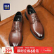海瀾之家HLA皮鞋男士德比鞋商務(wù)正裝辦公鞋子男HAAPXM4DAV318 棕色42