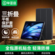 畢亞茲適用2025款vivo Pad5 Pro/IQOO Pad5 Pro 13英寸平板保護套 智能休眠三折支撐保護殼 PB574-金剛黑