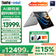 ThinkPad X1 YOGA 2024 【國家補貼15%】2.8K翻轉觸控屏 聯(lián)想輕薄商務(wù)辦公筆記本電腦辦公本商務(wù)本超薄本 Ultra5-125U 32G內存 1T固態(tài) 官方標配正品