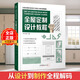 全屋定制設計教程 行業(yè)標準 青木大講堂 實(shí)木材整屋定制計價(jià)設計制作節點(diǎn)工藝安裝施工裝飾工程書(shū)籍