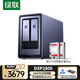 綠聯(lián)私有云DXP2800 8G內存8T雙盤(pán)位NAS網(wǎng)絡(luò )存儲個(gè)人云硬盤(pán)家庭服務(wù)器AI相冊 手機平板擴容適用iPhone17