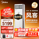 美的（Midea）空調立式大3匹新能效商用方柜省電變頻冷暖上出風(fēng)客大風(fēng)口方形柜機客廳企業(yè)空調以舊換新餐廳柜機 風(fēng)客 大3匹 一級能效