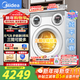 美的（Midea）可愛(ài)多 全自動(dòng)三筒滾筒洗衣機 11KG三筒內衣洗 三桶可獨立烘干 洗烘一體 除菌凈血漬850mm標準高度 【三筒可愛(ài)多】三筒分區洗烘一體丨除菌凈血漬
