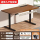 凡積實(shí)木電動(dòng)升降桌臺式電腦桌學(xué)習書(shū)桌家用辦公電競桌子可升降工作臺 插排款【單電機】北美黑胡桃色 【加厚30MM桌面】長(cháng)120x70x75CM