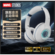 迪士尼（DISNEY）漫威正版授權無(wú)線(xiàn)藍牙耳機頭戴式ANC主動(dòng)降噪電競游戲耳麥長(cháng)續航酷炫燈效 MR18白色美國隊長(cháng)