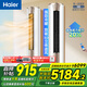 海爾（Haier）空調3匹立式柜機新一級能效變頻自清潔冷暖節能省電WIFI智控獨立除濕自清潔客廳柜機空調 京喜 3匹 速享風(fēng)81@U1-Hj
