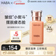 HABA輔酶美容液30ml 補水保濕抗皺修護 日本進(jìn)口女生生日生日禮物