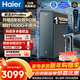 海爾（Haier）凈水器鮮活水ProMax廚房專(zhuān)用臺下用瞬時(shí)1400G家用直飲水機套裝國家補貼廚下RO反滲透膜8年長(cháng)效過(guò)濾 【鮮活水ProMax】8年長(cháng)效進(jìn)口RO膜