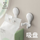 懶角落吸盤(pán)掛鉤雙頭粘鉤門(mén)后無(wú)痕掛鉤貼免打孔家用浴室衣服掛鉤粘鉤強力 1個(gè)裝