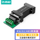 達而穩（DOREWIN）RS232轉RS485分離式轉換器 工業(yè)級串口雙向互轉傳輸通信協(xié)議防浪涌型轉換器