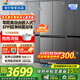 海爾（Haier）冰箱出品零距離嵌入540升十字對開(kāi)門(mén)四開(kāi)門(mén)一級能效風(fēng)冷無(wú)霜超薄大容量 Leader540 以舊換新補貼  540升+EPP超凈系統+全變溫空間+底部散熱