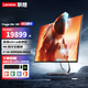 聯(lián)想（Lenovo）一體機電腦 Yoga Air 32 31.5英寸4K屏AI元啟深度融合DeepSeek商用辦公家用游戲廣色域多功能 標配U7-258V 32G 1T固態(tài) 6G獨顯 懸浮4K屏丨強A