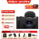 索尼（SONY）ZV1M2數碼相機 輕便高畫(huà)質(zhì)vlog4K視頻 ZV-1 II zv1二代卡片機 黑色 輕裝旅拍套裝