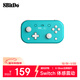 八位堂（8BitDo）Lite 2游戲手柄Switch2蘋(píng)果手機ipadmini平板電腦PC安卓體感藍牙無(wú)線(xiàn)迷你塞爾達無(wú)雙 寶可夢(mèng)傳說(shuō)za