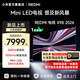 小米（MI）【新品】REDMI電視X 98 2026款 小米電視98英寸 Mini LED  288Hz超高刷  小米澎湃OS3 家電補貼 98英寸