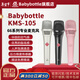 BABYBOTTLEKMS-105 66 手持電容麥克風(fēng)直播 錄音話(huà)筒 KMS105銀色