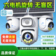 華為智選生態(tài)鏈AOV太陽(yáng)能4G免流量三畫(huà)面三旋轉監控攝像頭戶(hù)外夜視遠程監控器 【送永久流量】AOV太陽(yáng)能雙板+30天存儲
